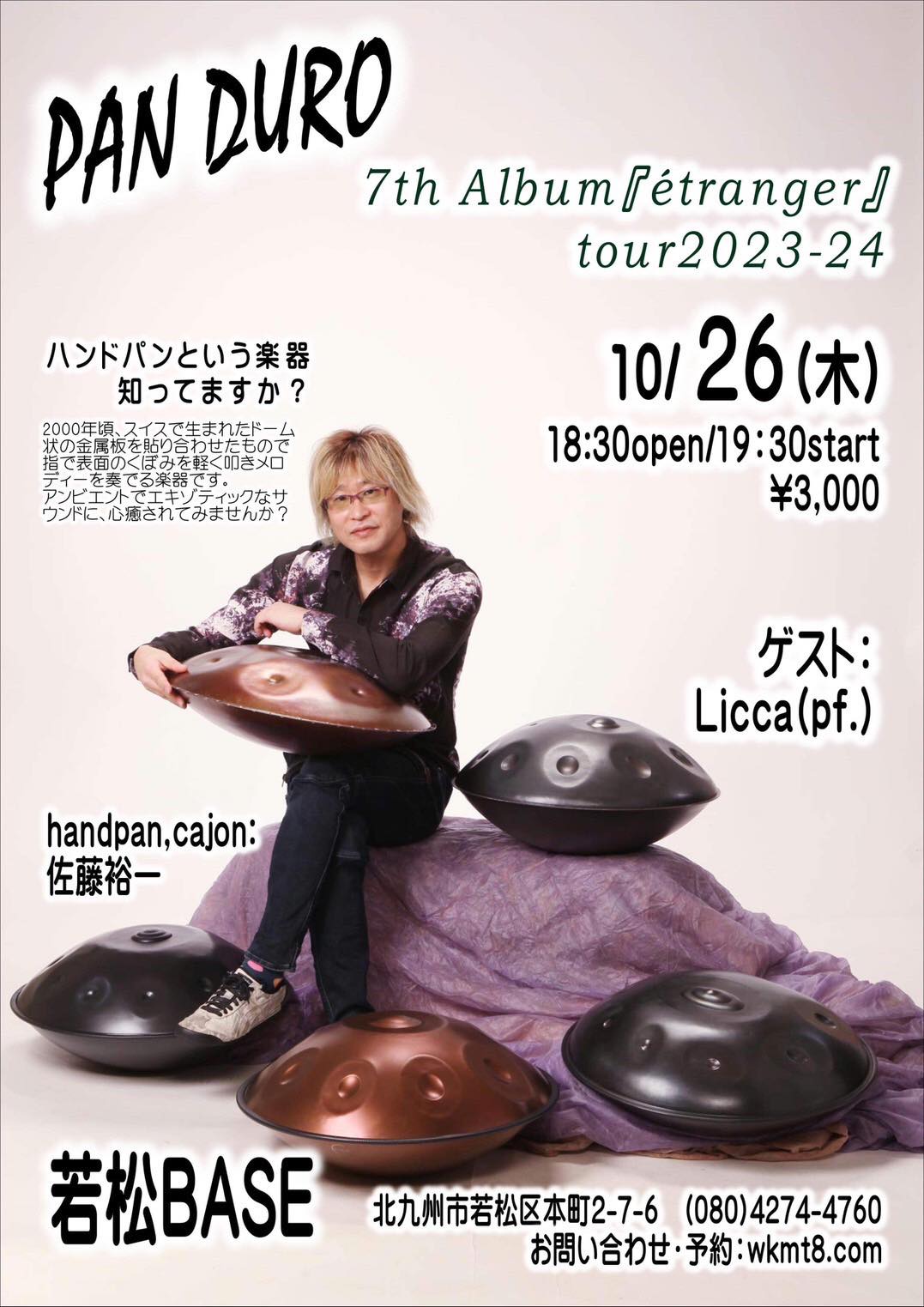 10/26(木) PAN DURO 7th Album『étranger』tour2023-24