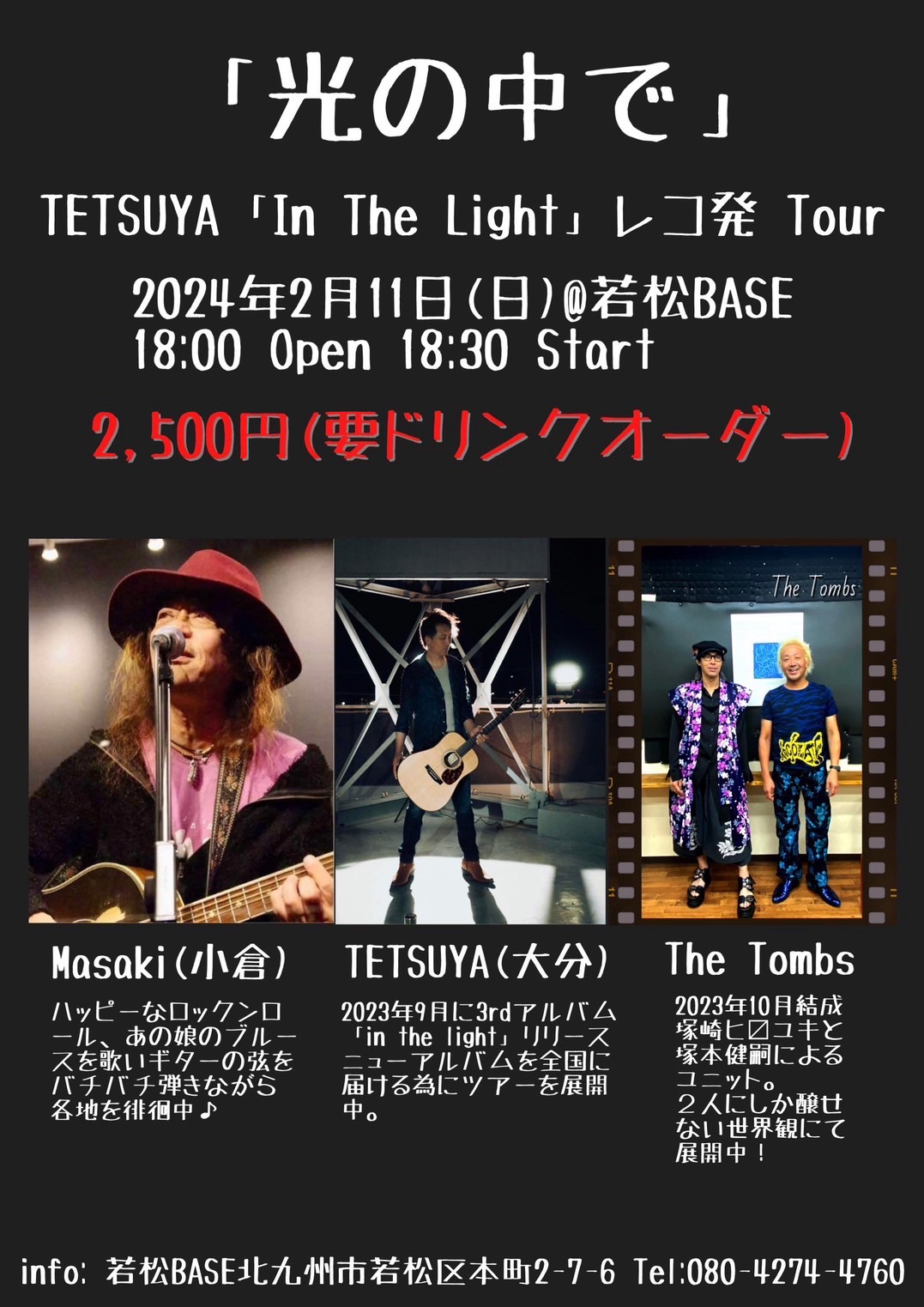 2/11(日) 「光の中で」 TETSUYA 『In The Light』レコ発Tour