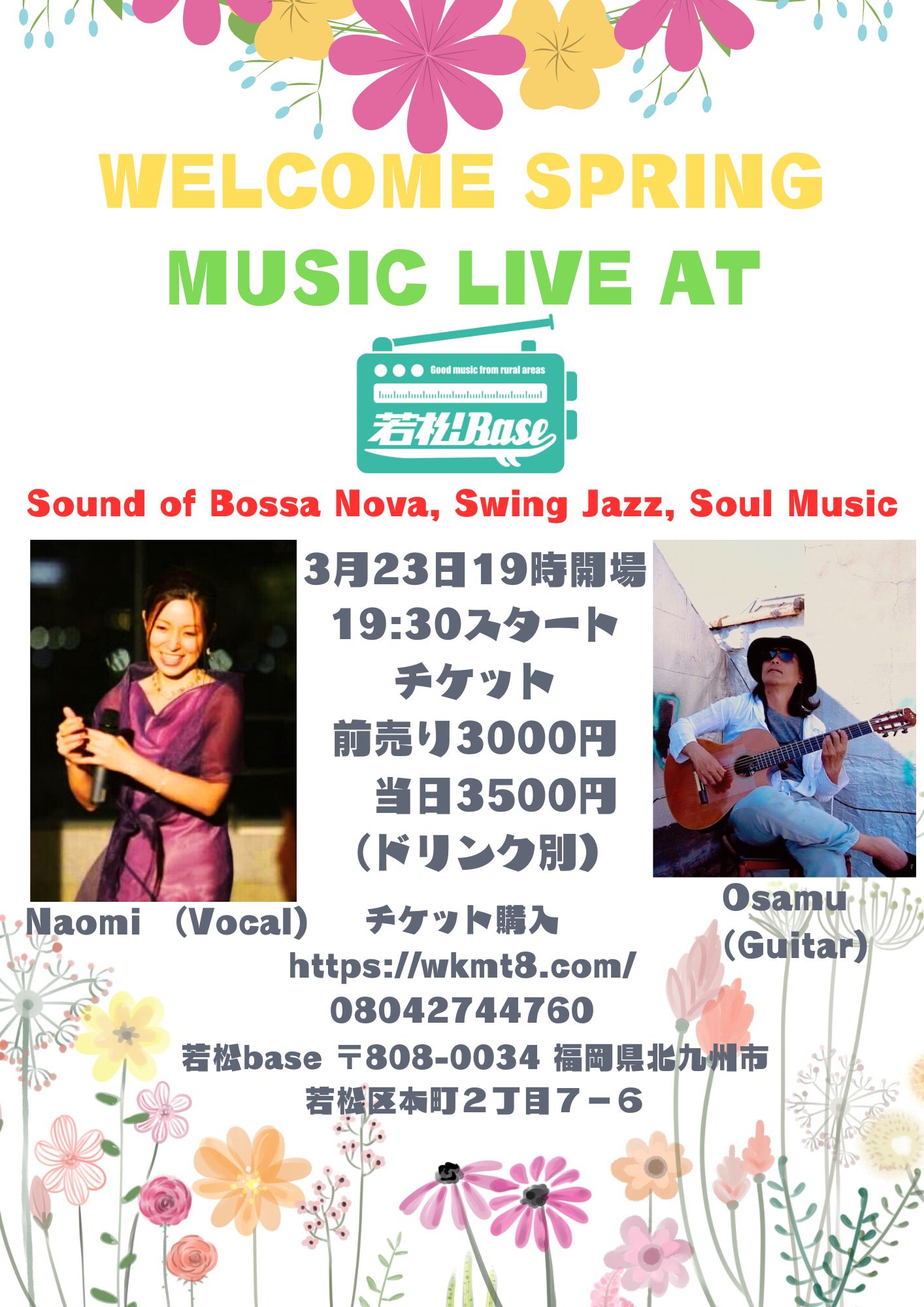 3/23(土)『welcome Spring Music Live at 若松Base』