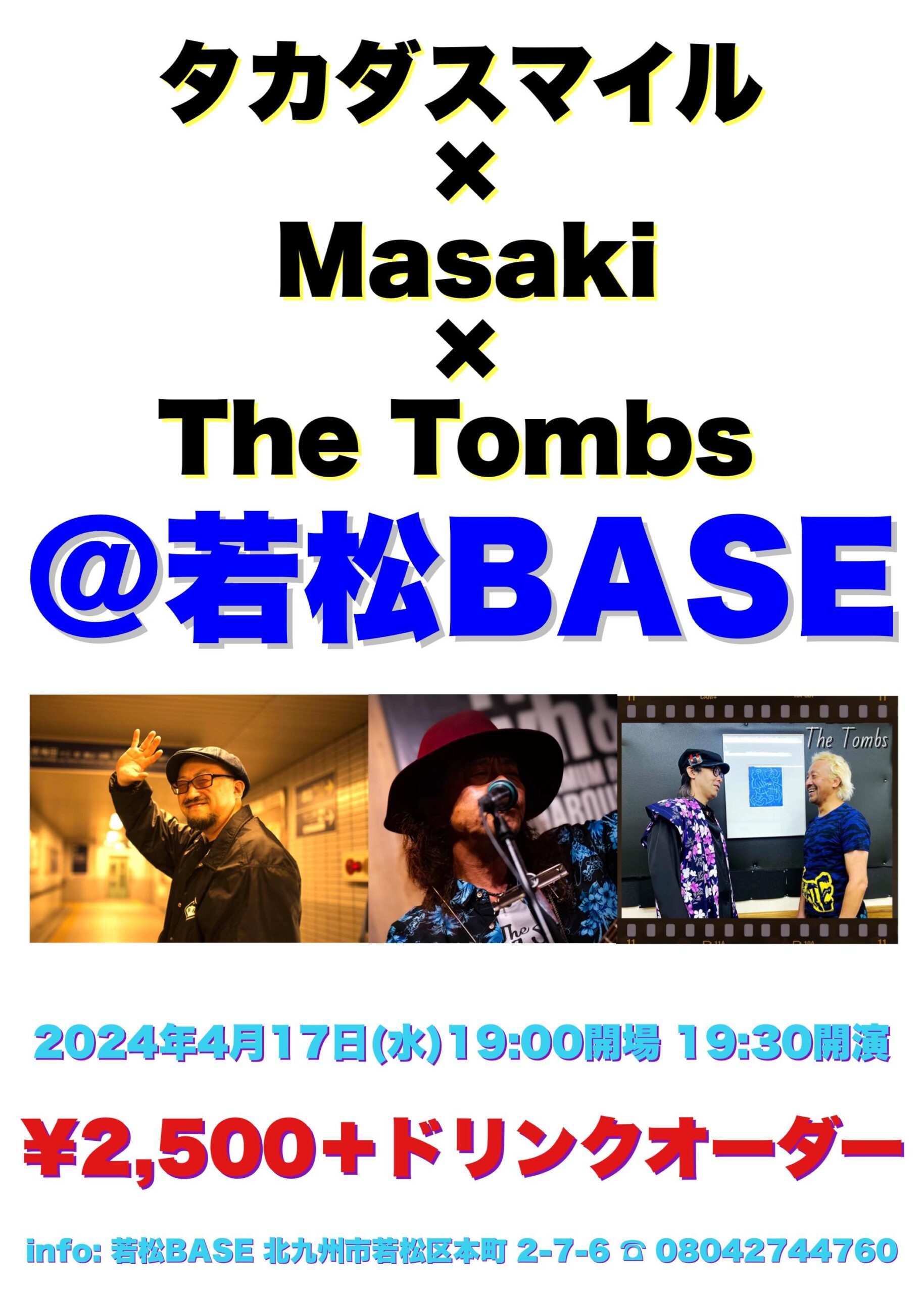 4/17(水)　タカダスマイル・MASAKI MORI ・Tombs  LIVE